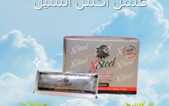 عسل اكس ستيل للرجال – x steel black horse honey
