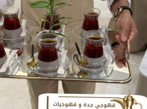 مباشرات زواج وقهوجيات ضيافة في جدة 0539307706