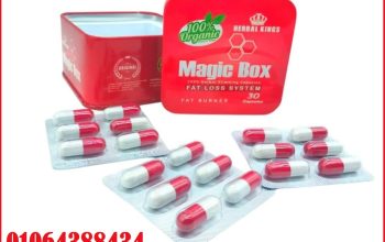 برشام ماجيك بوكس للتخسيس تساعدك على الشعور بالشبع