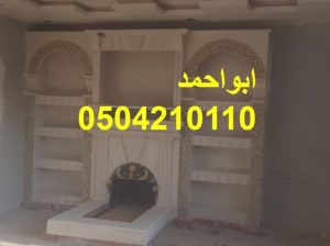 مشبات مودرن مشبات فخمه مشبات الرياض
