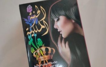حنة فرد الشعر حتي عام كامل حنة الأميرة