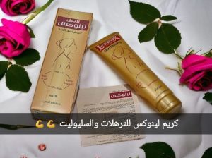 جسم مشدود وبشرة ناعمة؟ مع لينوكس…