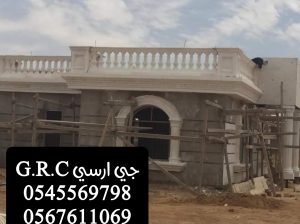 مقاولات جي ار سي جدة ، الطائف
