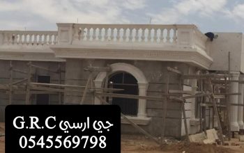 مقاولات جي ار سي جدة ، الطائف