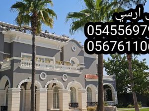 جي ار سي 0545569798 GRC
