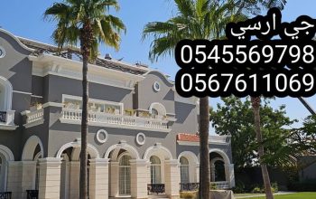 جي ار سي 0545569798 GRC