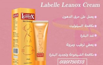 كريم لينوكس Skin Firming لشد تجاعيد البشرة