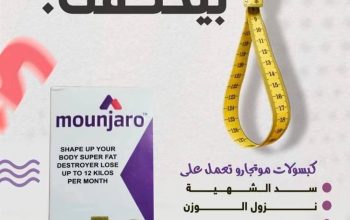 حبوب مونجارو قوية في حماية الجسم من الدهون الزائدة