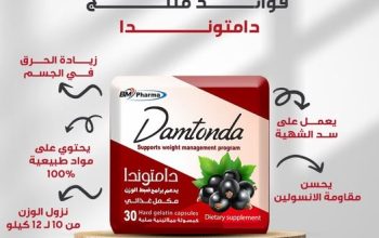 كبسولات دامتوندا للتخسيس Damtonda capsules