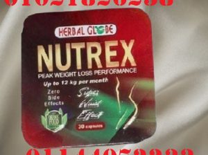 كبسولات نيوتريكس للتخسيس Nutrex Capsules