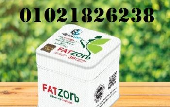 فات زورب – Fat Zorb