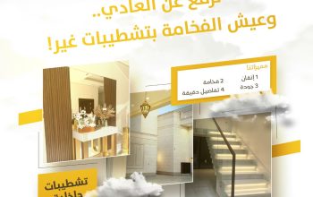 واجهات حجر الرياض