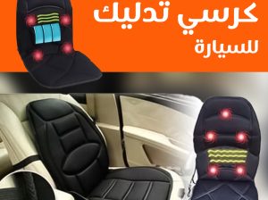 مع كرسي المساج المتنقل هتتخلص من تعب الظهر والرقبة