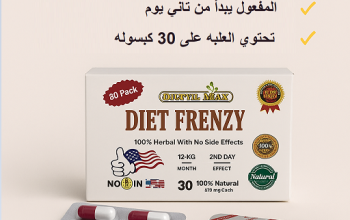 كبسولات دايت فرينزي DIET FRENZY لتخسيس الجسم