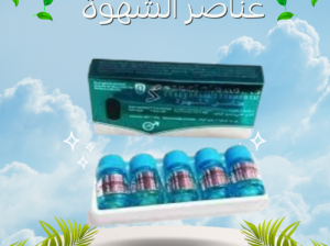 التركيبة المتكاملة لتعزيز الرغبة الجنسية