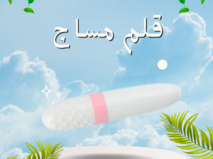 قلم مساج هزاز للوجه والجسم متعدد الاستخدام