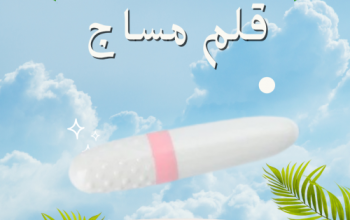 قلم مساج هزاز للوجه والجسم متعدد الاستخدام