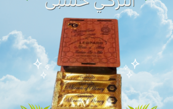 عسل ليوبارد التركي خشبى leopard honey
