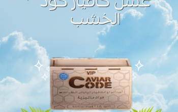 Caviar Code عسل كافيار كود للرجال