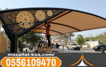 أفضل مظلات سيارات في الباحة والطائف | تصاميم عصرية