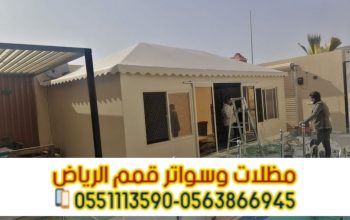 تفصيل بيوت شعر وخيام بواجهات زجاجية في الرياض –