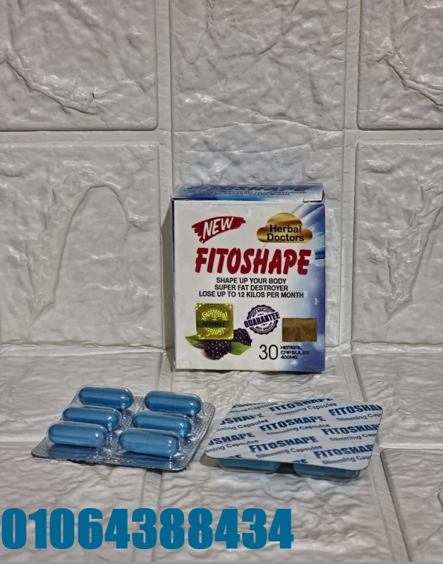 كبسولات فيتوشيب للتخسيس للحصول على جسم رشيق ومثال