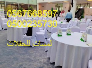 تأجير كنب جلد أبيض ، طاولات طعام مع كراسي ،