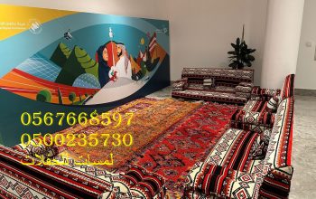 تأجير طاولات طعام مع كراسي,مكيفات دولاب ,كنب ملكي