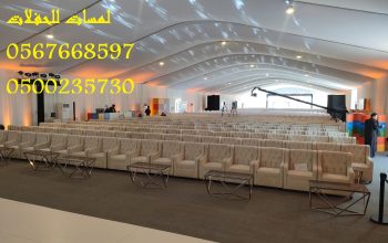 تأجير كنب جلد ابيض ,كراسي فندقية , طاولات طعام