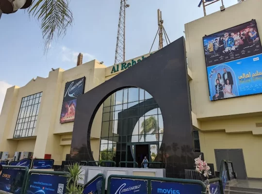 رحاب مول 1 – القاهرة الجديدة –