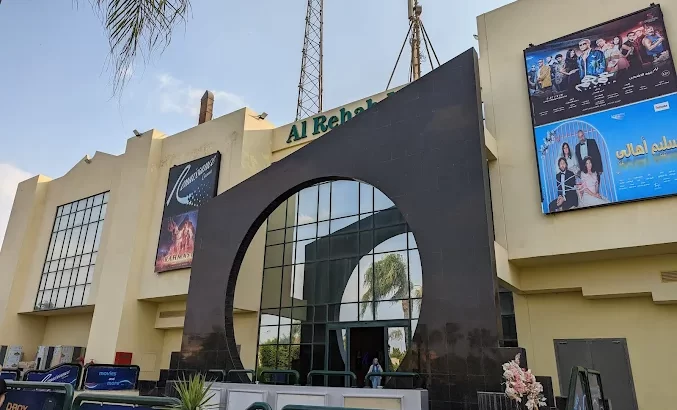 رحاب مول 1 – القاهرة الجديدة –