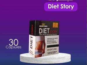 گـــبـــســـولــــات💊 💊DIET STORY💊