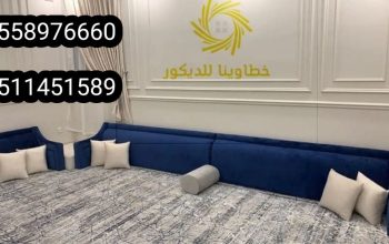 مفروشات خطاوينا للتنجيد والستاير الجبيل