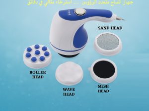 نحت الجسم بقى أسهل وأريح مع جهاز Relax & Tone