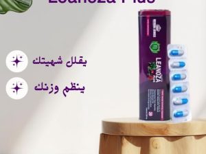 جرب كبسولات لينوزا بلس