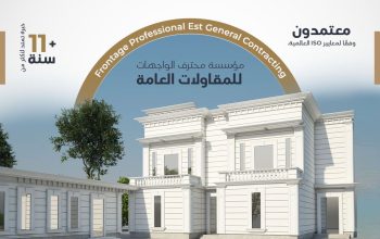 مقاول انشاءات