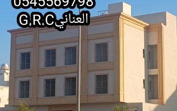 جي ارسي للأسوار والأعمدة