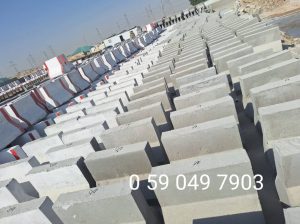 مصدات خرسانيه الخبر