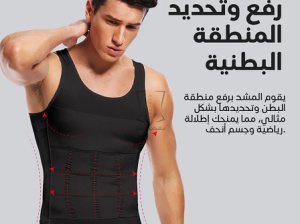 مشد التنحيف الرجالي – YOUNG BODY