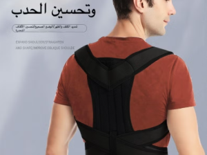 حزام الظهر والعمود الفقري الطبي رويال بوستر