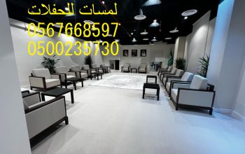 تأجير طاولات طعام مع كراسي,مكيفات دولاب ,كنب ملكي