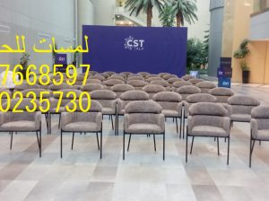تأجير كراسي بار في الرياض ، طاولات طعام مع كراسي