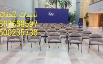 تأجير كراسي بار في الرياض ، طاولات طعام مع كراسي