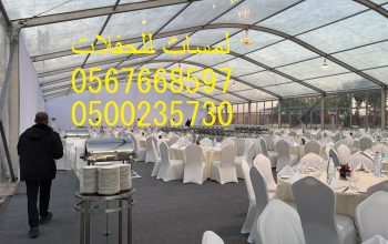 تأجير كنب جلد في الرياض ، طاولات و كراسي الحفلات