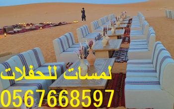 تأجير مظلات جلسات مكيفات مراوح طاولات