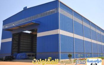مقاول هناجر ومستودعات في الرياض | تنفيذ هناجر