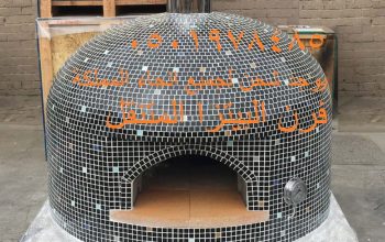 فرن بيتزا متنقل