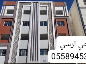 جي ارسي الطائف