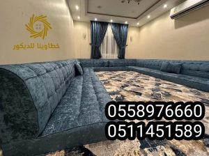 تفصيل مساند مخدات الجبيل