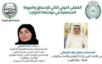 مشاركة دكتورة رباب المعبي بتقديم المتلقى الدولي ا